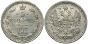 5 kopecks 1871 year