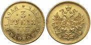 3 roubles 1872 year