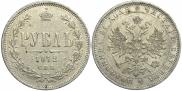 1 rouble 1872 year