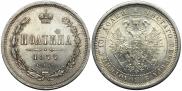 Poltina 1877 year