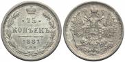 15 kopecks 1881 year
