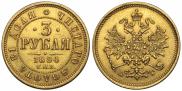 3 roubles 1884 year