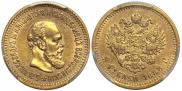 5 roubles 1888 year