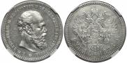 1 rouble 1888 year