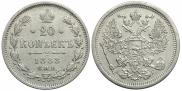 20 kopecks 1888 year