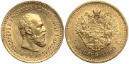 5 roubles 1890 year