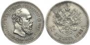 25 копеек 1890 года
