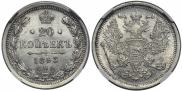 20 kopecks 1893 year