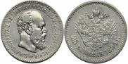 25 kopecks 1894 year