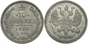 10 kopecks 1894 year