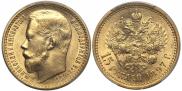 15 roubles 1897 year