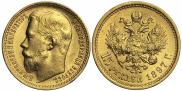 15 roubles 1897 year