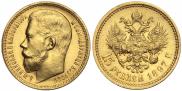 15 roubles 1897 year