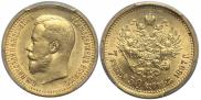 7,5 roubles 1897 year