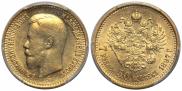 7,5 roubles 1897 year