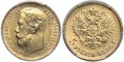 5 roubles 1898 year