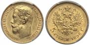 5 roubles 1898 year