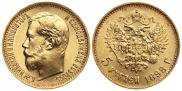5 roubles 1898 year