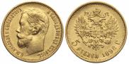 5 roubles 1898 year