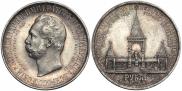 1 рубль 1898 года