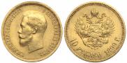 10 рублей 1899 года
