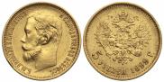 5 roubles 1899 year