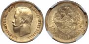 10 рублей 1900 года