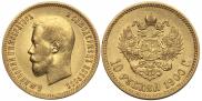10 рублей 1900 года