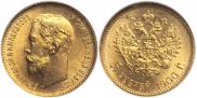 5 roubles 1900 year