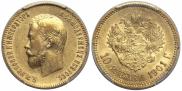10 roubles 1901 year