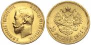 10 roubles 1901 year