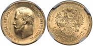 10 рублей 1902 года