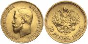 10 рублей 1902 года
