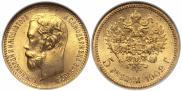 5 roubles 1902 year
