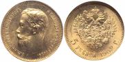 5 roubles 1902 year
