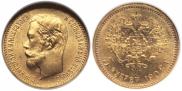 5 roubles 1902 year