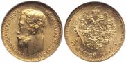 5 roubles 1902 year