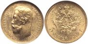 5 roubles 1902 year