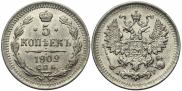 5 kopecks 1902 year