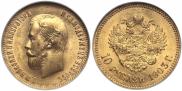 10 рублей 1903 года