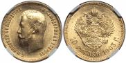 10 рублей 1903 года