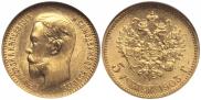 5 рублей 1903 года