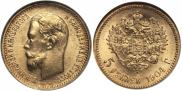 5 рублей 1904 года