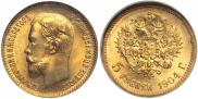 5 рублей 1904 года