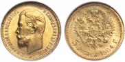 5 рублей 1904 года