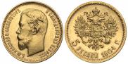 5 рублей 1904 года