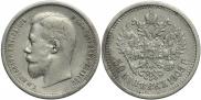 50 копеек 1908 года