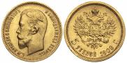 5 roubles 1909 year