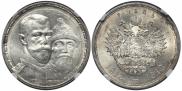 1 rouble 1913 year
