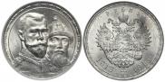1 rouble 1913 year